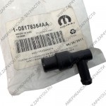 Клапан системы вентиляции картера двигателя (PCV) Chrysler Sebring (1995–1999) | Крайслер Себринг арт. 5175354AA, 4777240, 6P1061